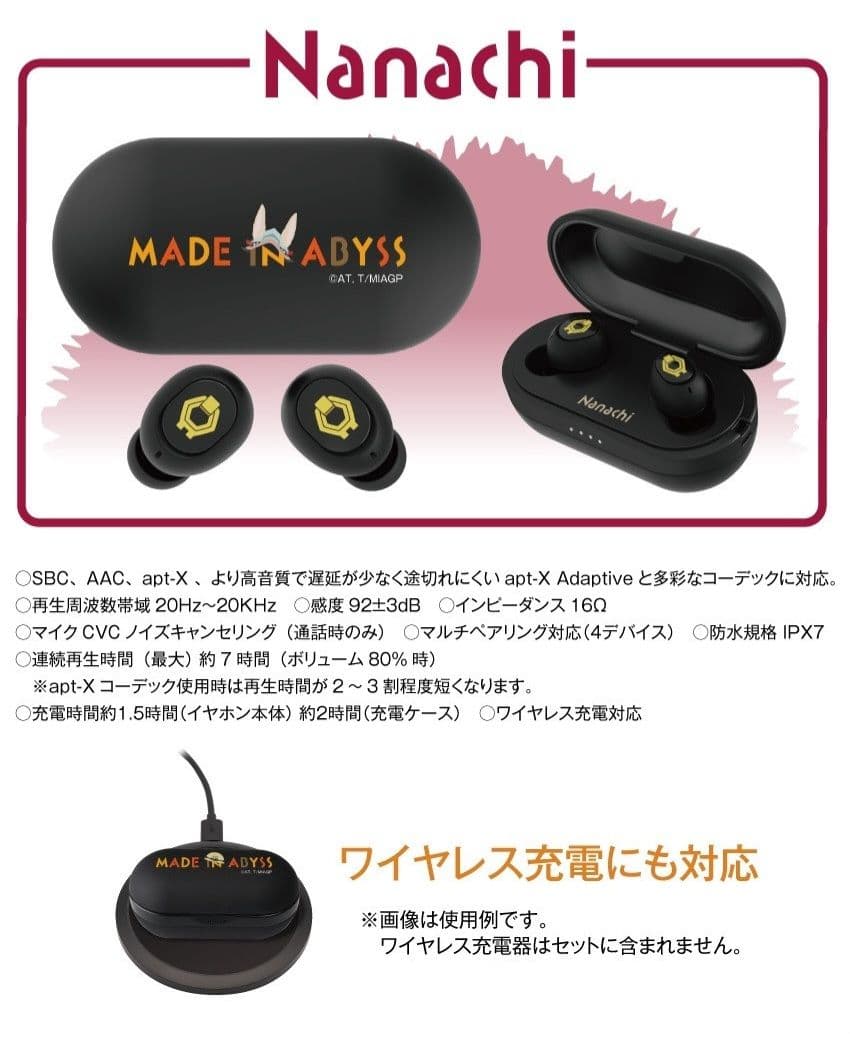 【激レア】メイドインアビス　烈日の黄金郷　ナナチ　イヤホン　CP-TWS01B