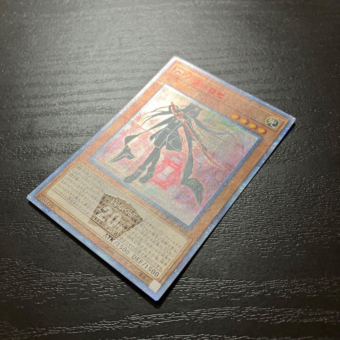 遊戯王　閃刀姫ロゼ 20thシークレットレア1枚