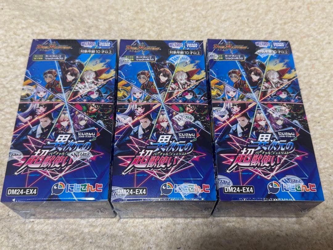 初版【シュリンク付き】デュエマ にじさんじ 異次元の超獣使い 3box