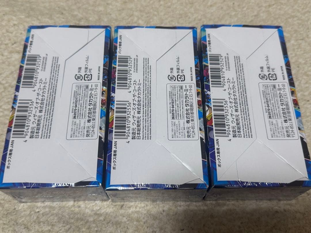 初版【シュリンク付き】デュエマ にじさんじ 異次元の超獣使い 3box