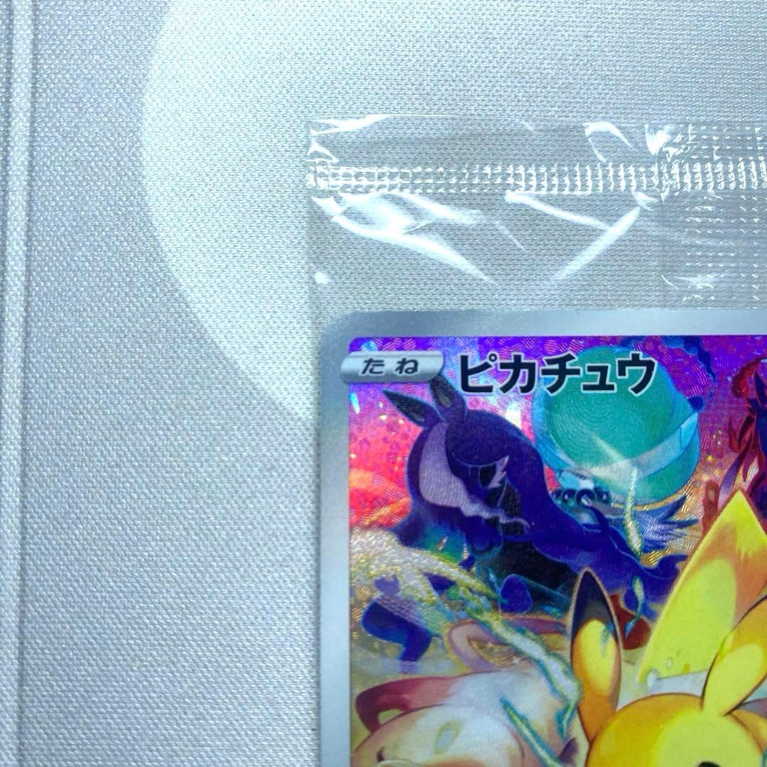 プレシャスコレクターボックス　ピカチュウ　未開封 S-Pプロモカード