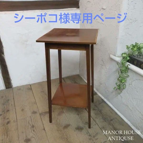 イギリス アンティーク 家具 サイドテーブル オケージョナル 英国 6451d