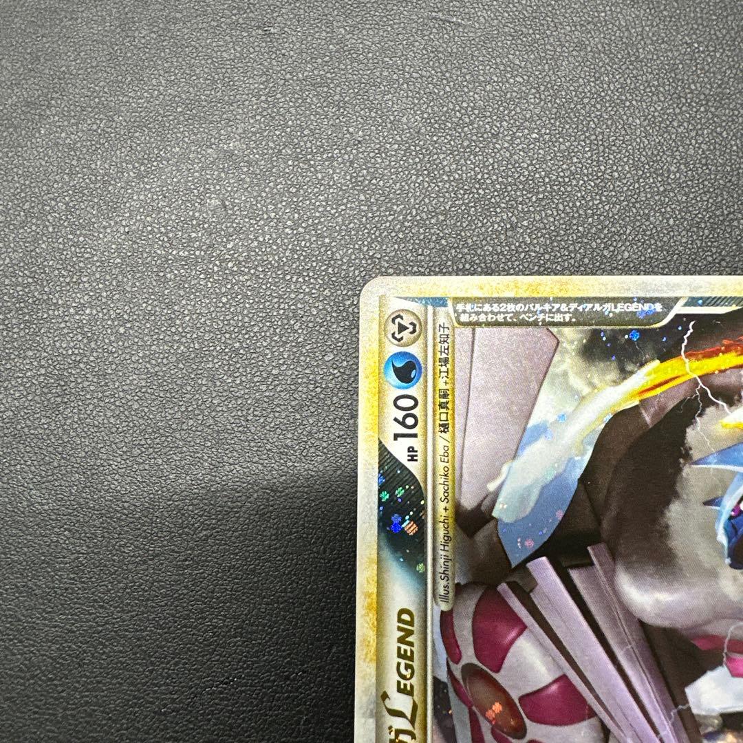 パルキア&ディアルガ LEGEND 160HP 072/080☆ L3