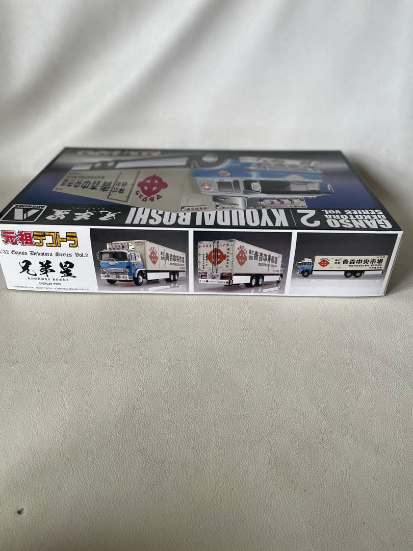 1/32 元祖 デコトラ Vol.2 兄弟星 大型冷凍車 文太兄ィ ありがとう