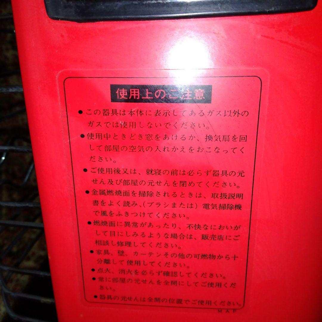 【昭和レトロ】希少♦NATIONAL S-3200 ストーブ 赤黒…ＬＰガス用