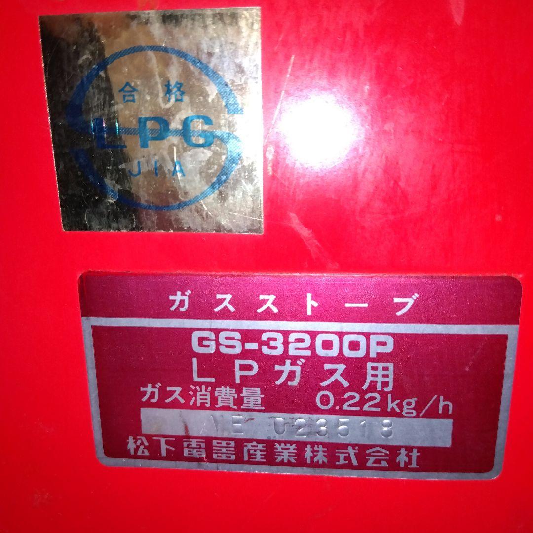 【昭和レトロ】希少♦NATIONAL S-3200 ストーブ 赤黒…ＬＰガス用