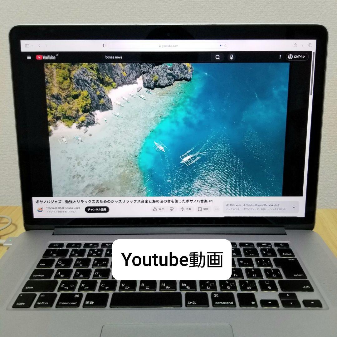 美品 Macbook Pro 15インチ i7/16GB/SSD256GB