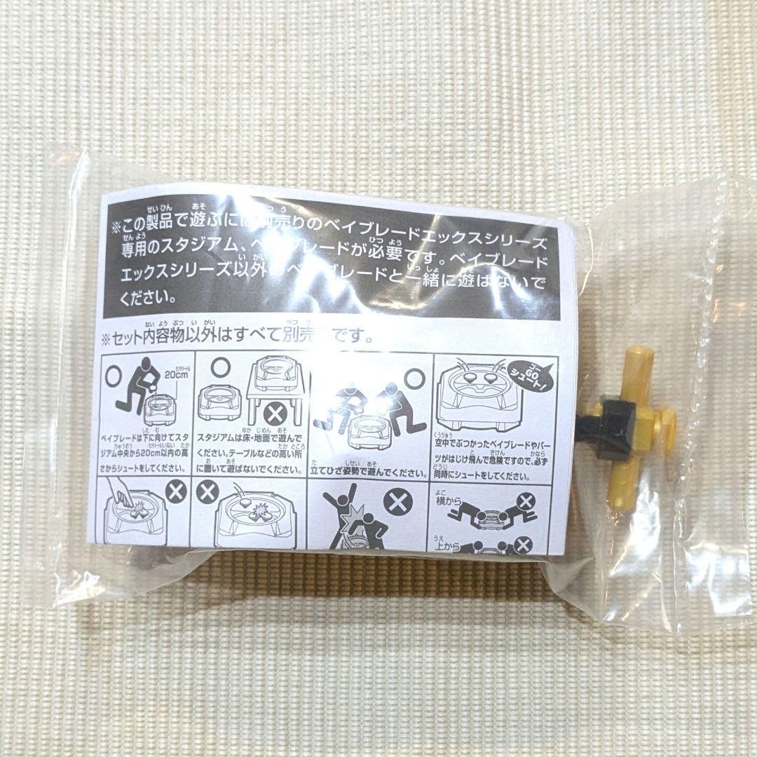 ベイブレードx G2大会 入賞景品 ストリングランチャー ゴールド 新品未開封品