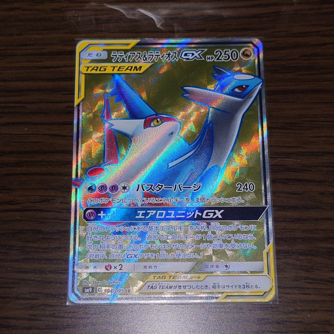 TAG TEAMS GX SRカード デッキシールドセット