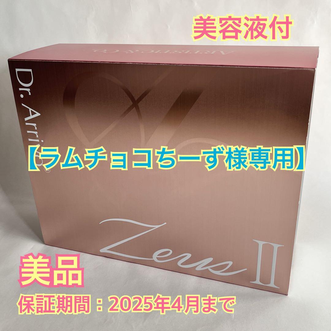 【ラムチョコちーず】