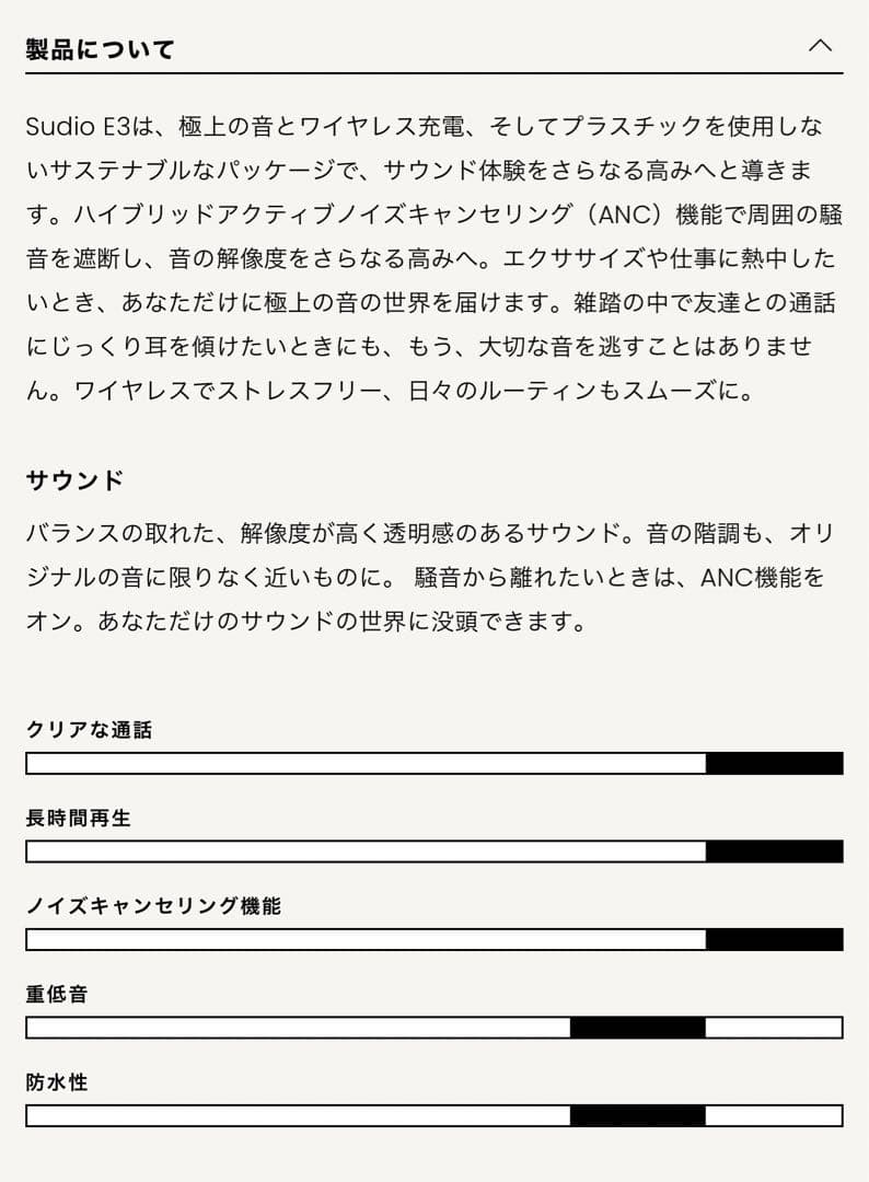 Sudio E3 ハイブリッドアクティブノイズキャンセリングイヤホン