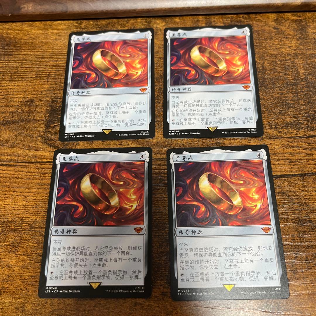 一つの指輪 4枚セット　中国語版