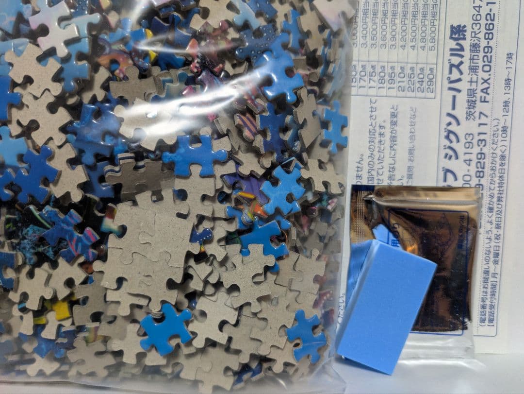 ジグソーパズル　まとめ売り　４箱セット