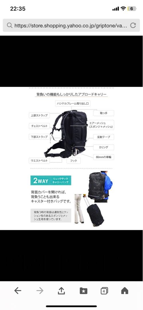 ソロツーリスト キャリーバッグ リュックキャリー　57L