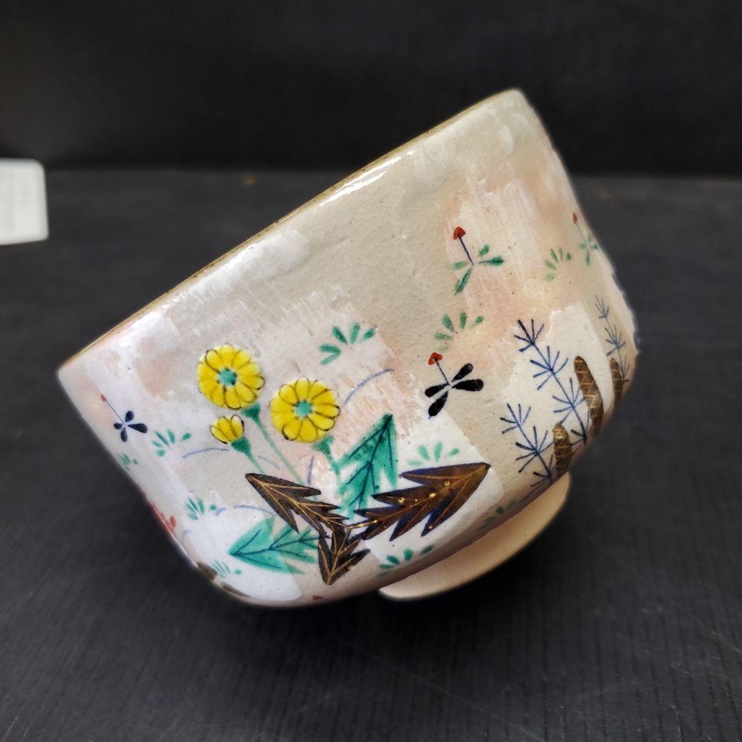 南口閑粋 杣山焼 春草 茶碗 茶道具 抹茶碗 6