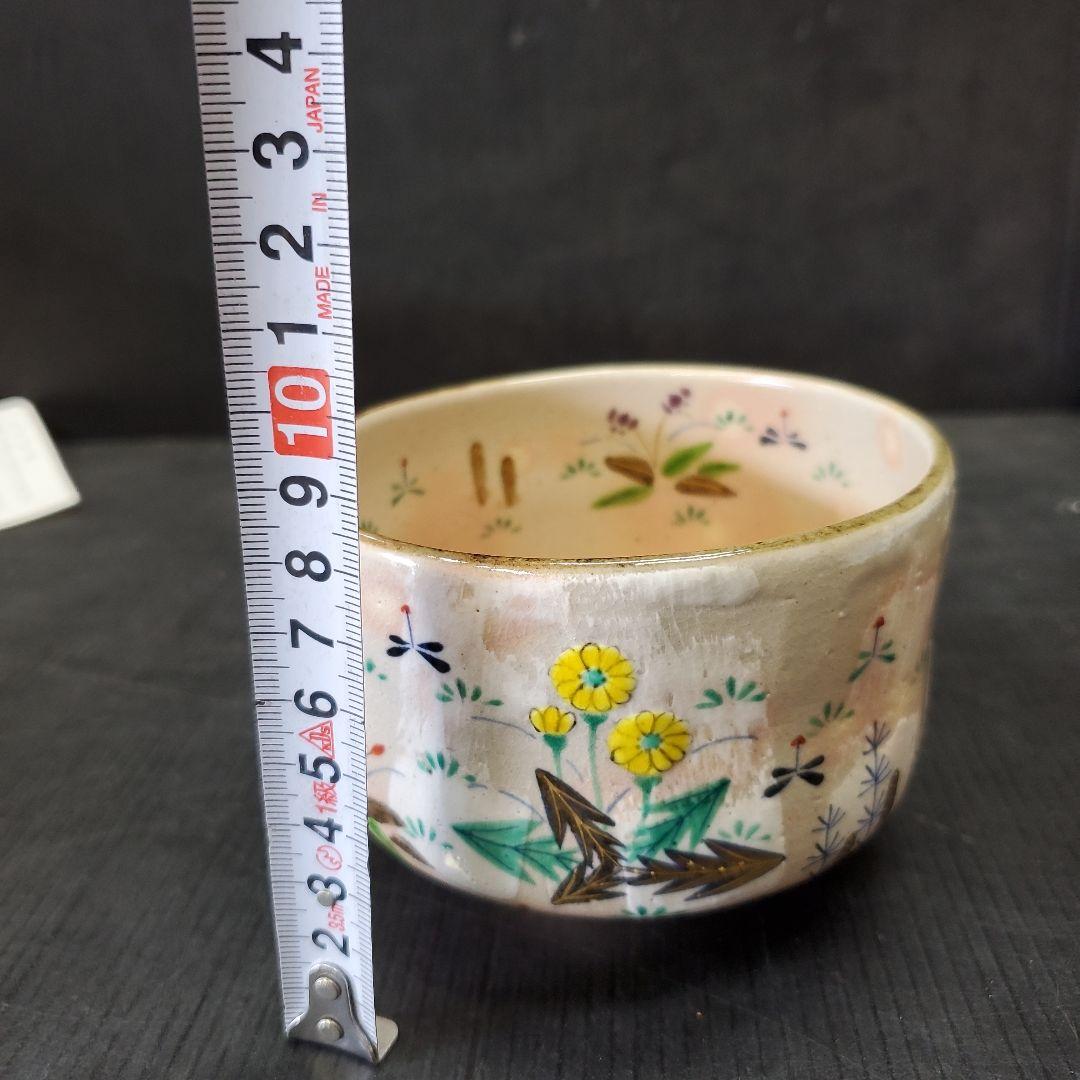南口閑粋 杣山焼 春草 茶碗 茶道具 抹茶碗 6
