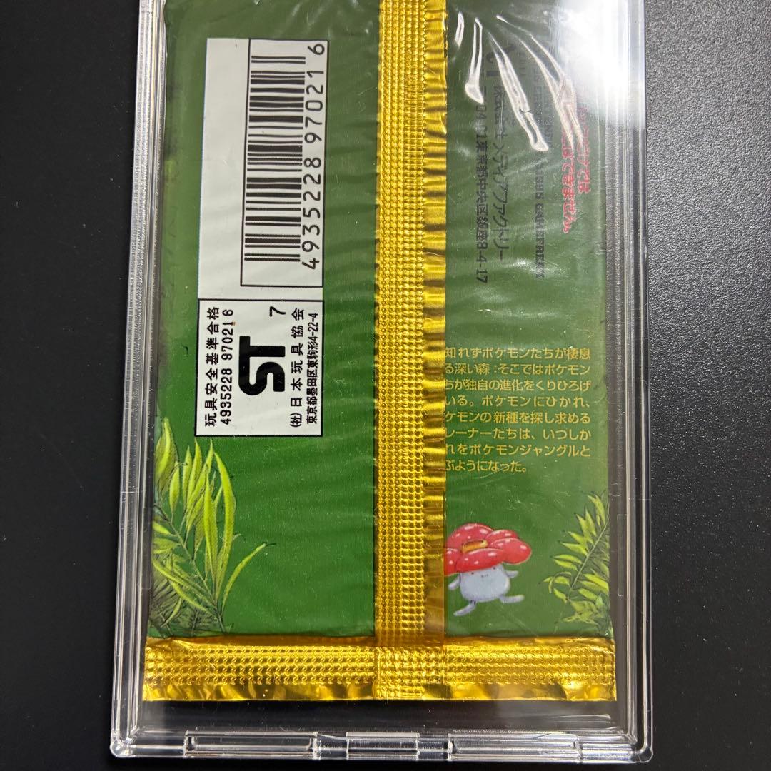 超希少未開封　ポケモンカードゲーム 拡張パック 第2弾 ポケモンジャングル
