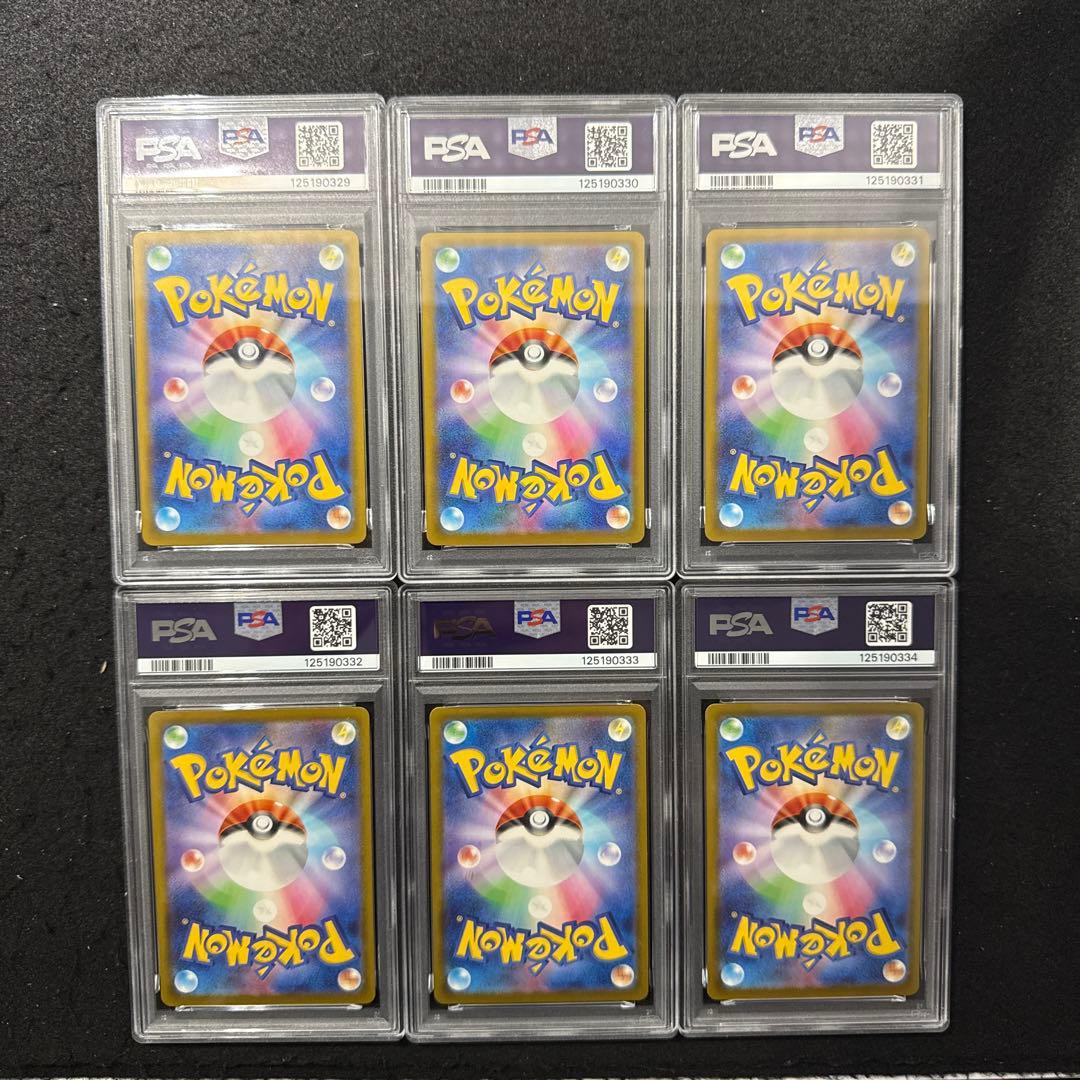 PSA10 6連番マック　プロモ　マクドナルド　ピカチュウ　コンプリートセット