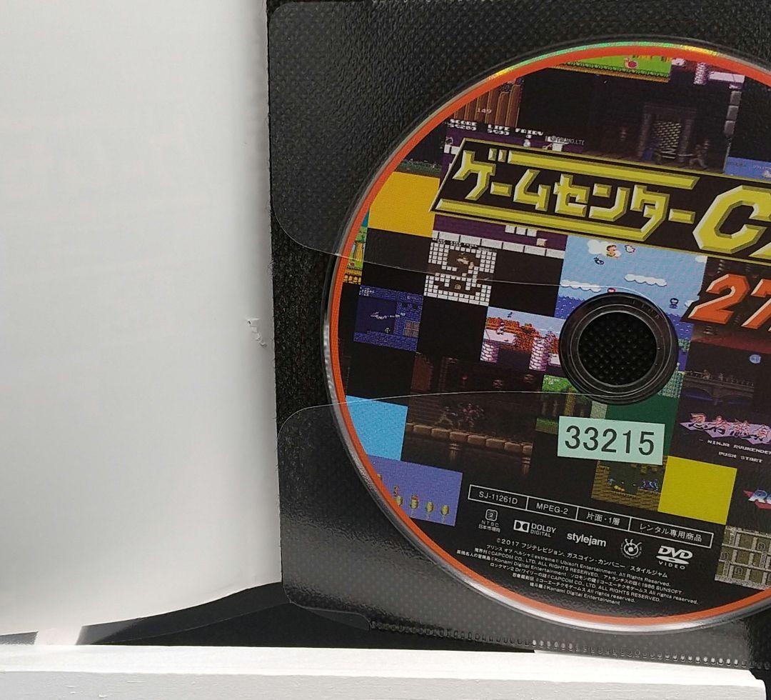 ゲームセンターCX1.0～31.0+THE MOVIE+in U.S.Aの33枚