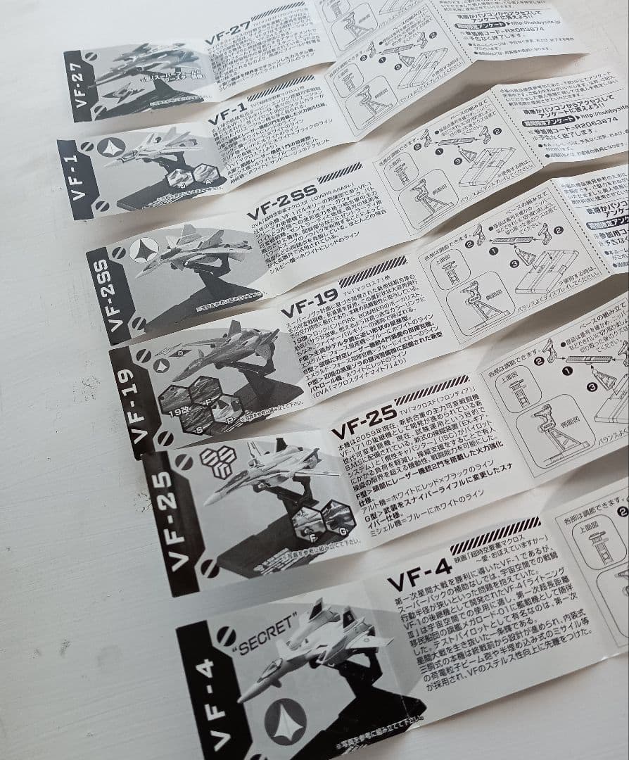 マクロス ファイターコレクション まとめ売り