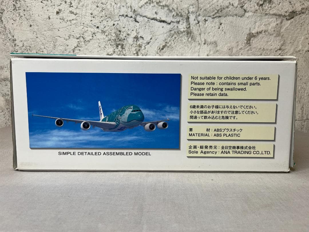 航空機・ヘリコプター ANA AIRBUS A380 FLYING HONU 1:200 JA382A