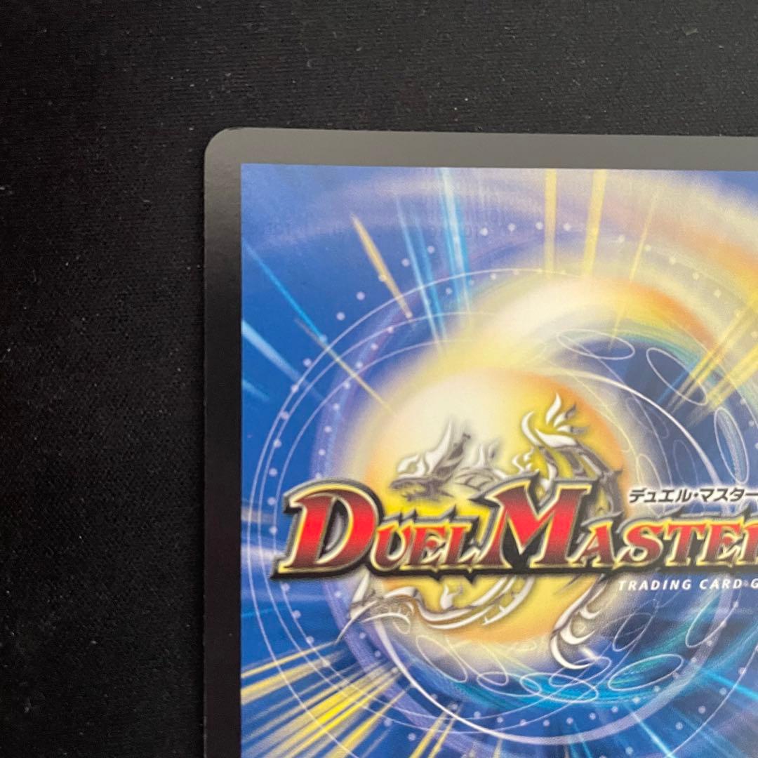 【匿名即日発送/メルカリ便】 ボルシャックドリームドラゴン　金　金トレジャー