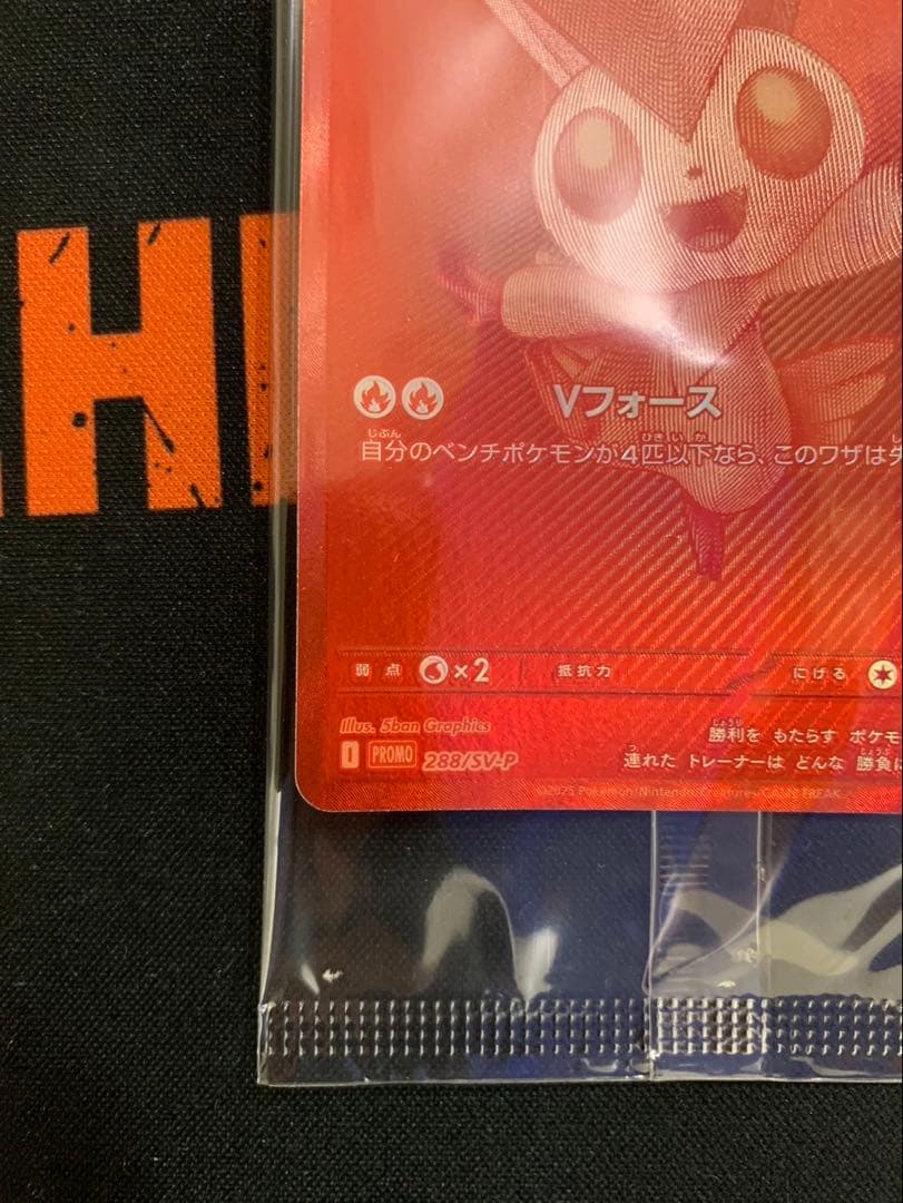 【未開封、美品】　ビクティニ　BWR ポケカ