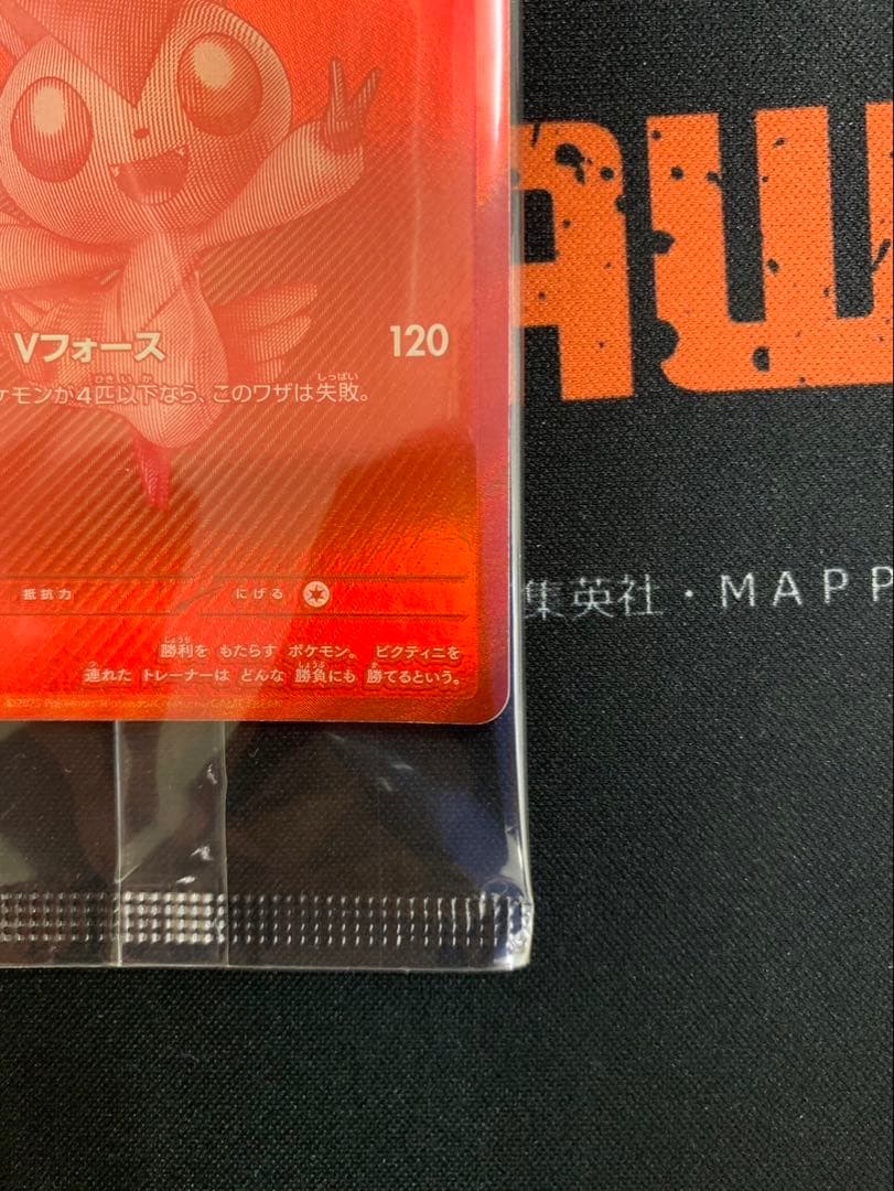 【未開封、美品】　ビクティニ　BWR ポケカ