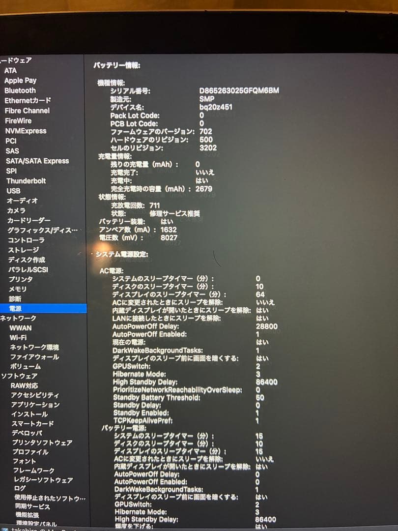 MacBook 12インチ Early 2015 シルバー