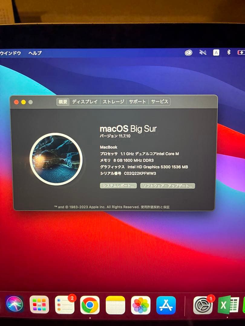 MacBook 12インチ Early 2015 シルバー