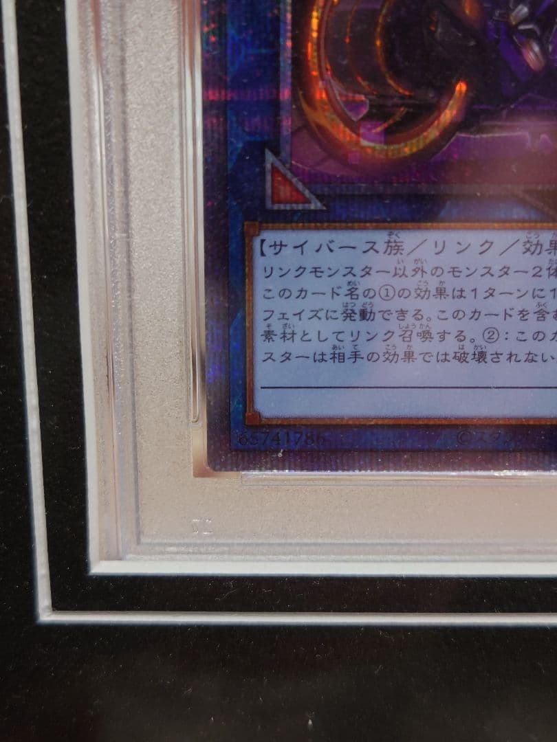 【PSA10】遊戯王 IPマスカレーナ 絵違い プリズマ プリシク