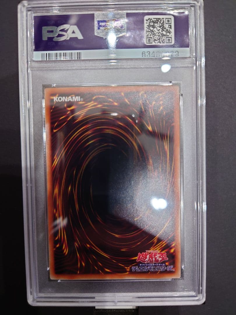 【PSA10】遊戯王 IPマスカレーナ 絵違い プリズマ プリシク