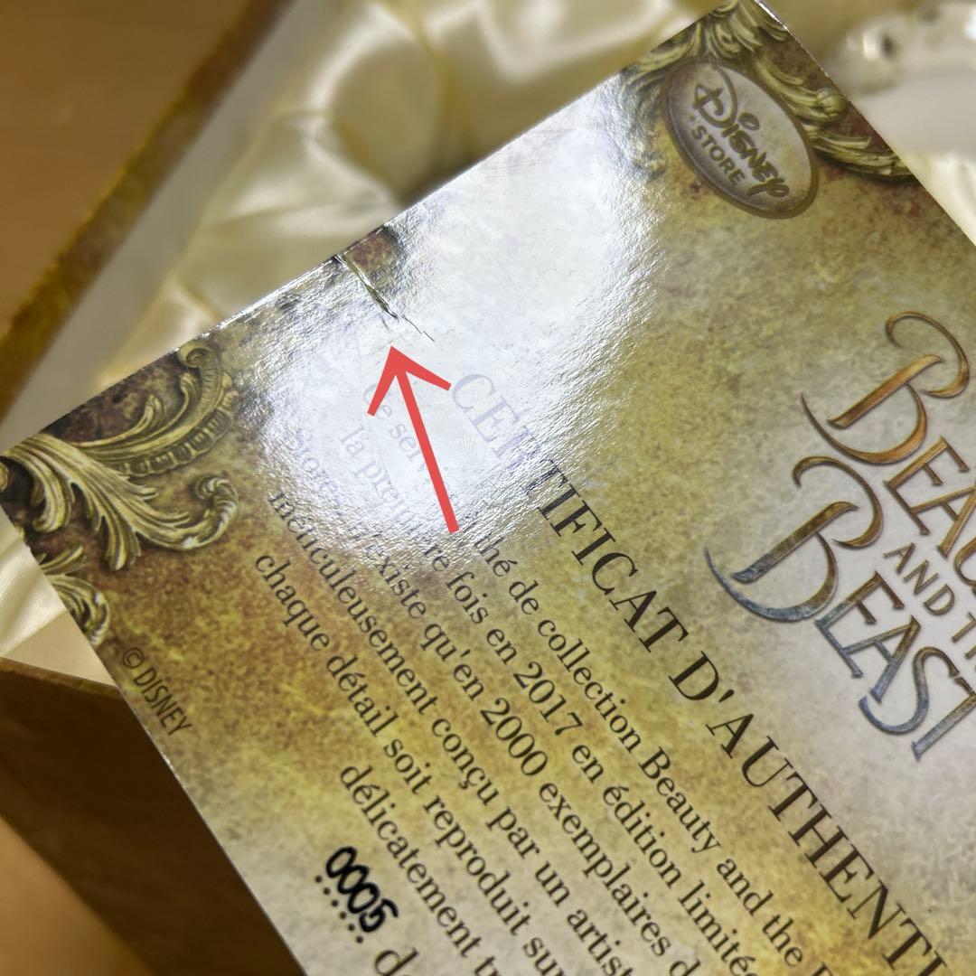 購入前コメント下さい。 USディズニー実写美女と野獣ティーセット　LE2000