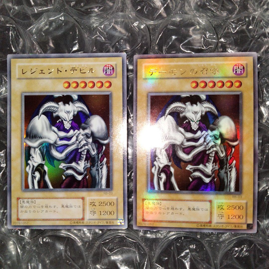 大セール 秘蔵 ネーム エラー レジェンド・デビル 初期　遊戯王 デーモンの召喚