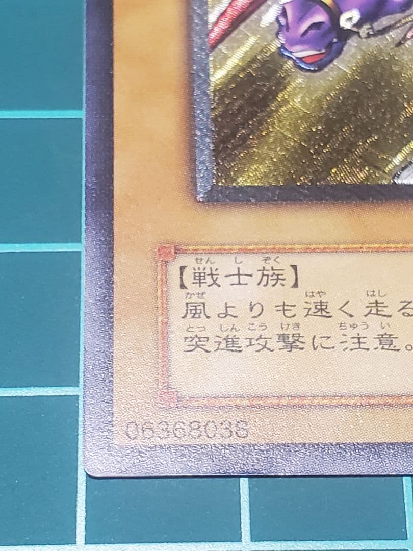 遊戯王　暗黒騎士ガイア　レリーフ　アルティメットレア