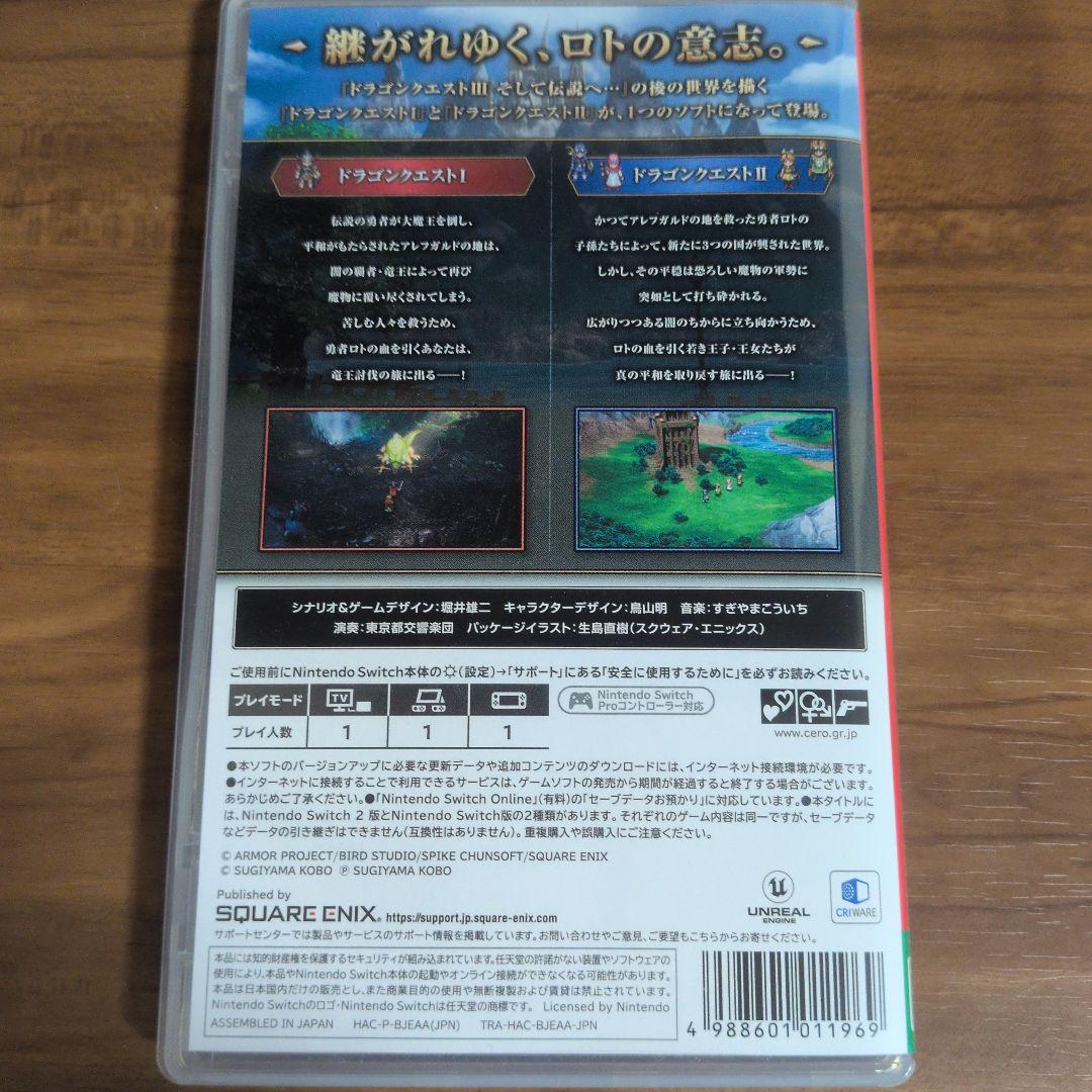 ドラゴンクエスト I・II & III パッケージ版