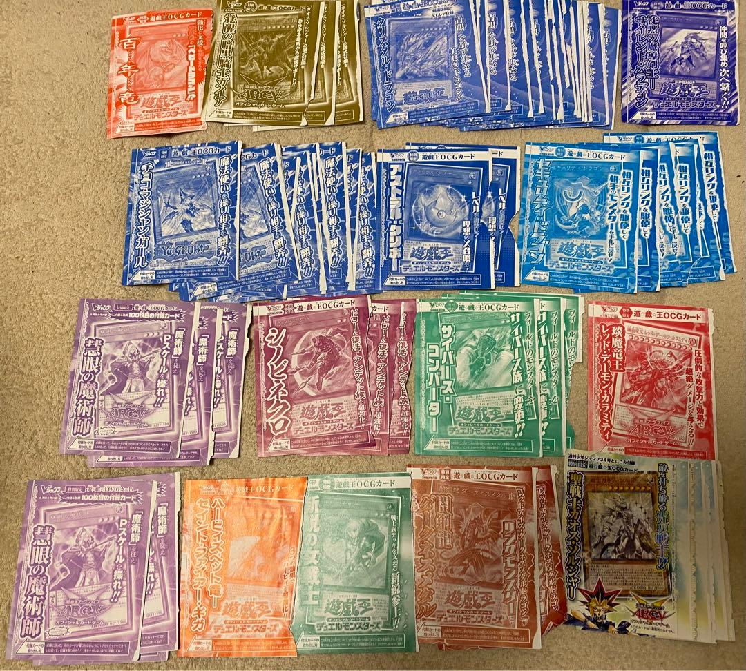遊戯王　Vジャンプ　カード　OCG まとめ売り