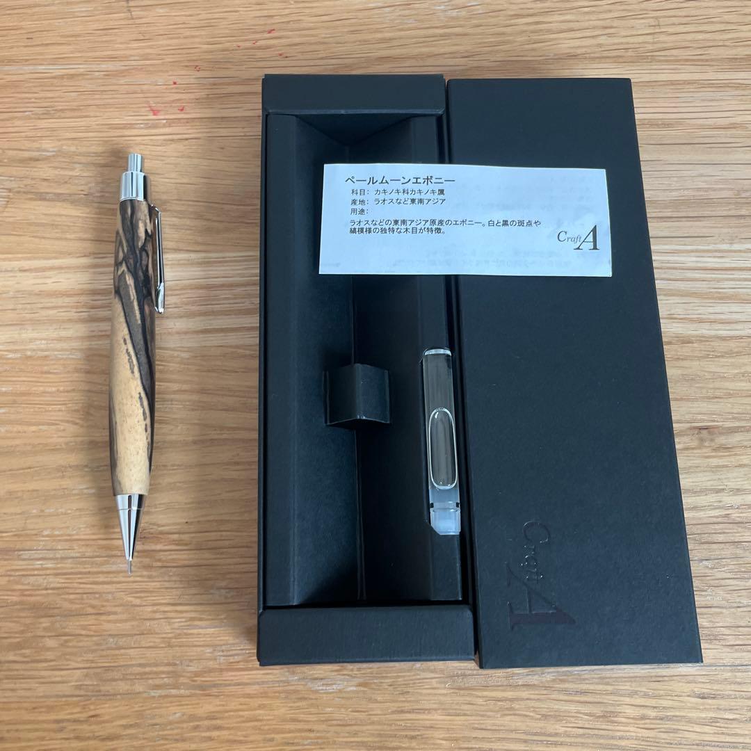 クラフトa MP202 0.5mm ペールムーンエボニー