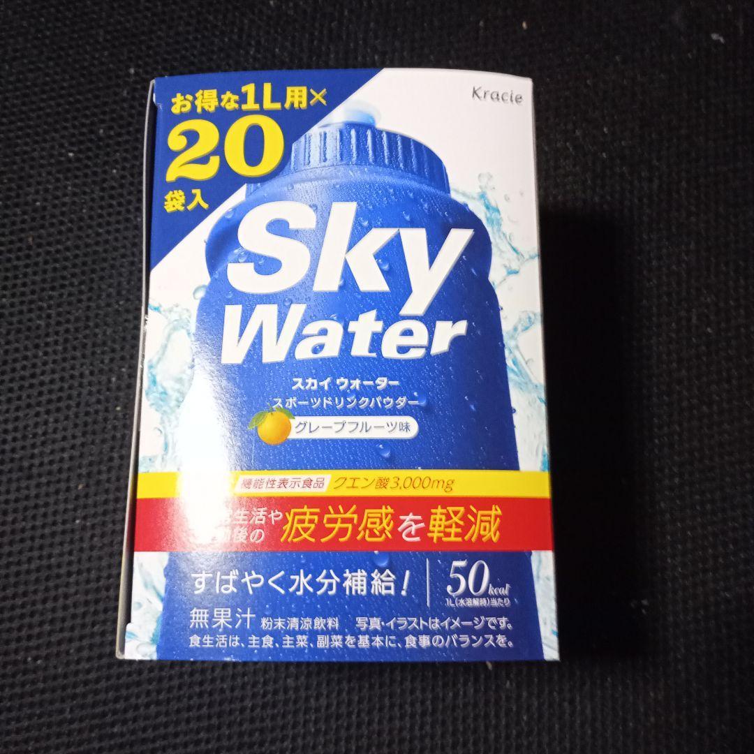 スカイウォーターグレープフルーツ味1L用×300袋 翌日発送！ハイポトニック飲料