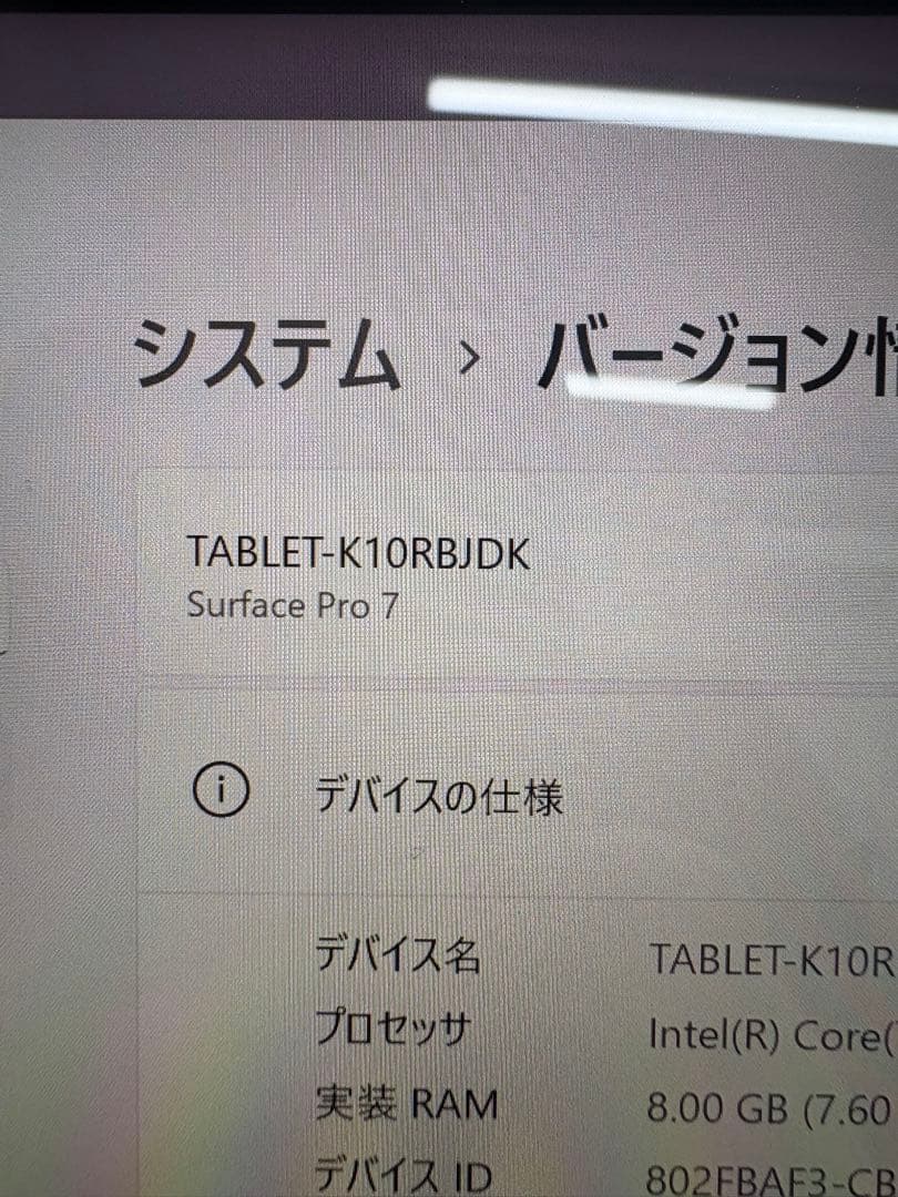 サーフィスプロ7 8GB バッテリー95% オフィス有り