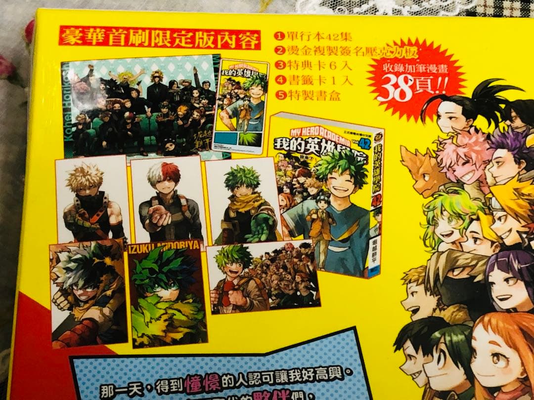 2★台湾限定★僕のヒーローアカデミア 42巻 初回限定版 豪華版 台湾版