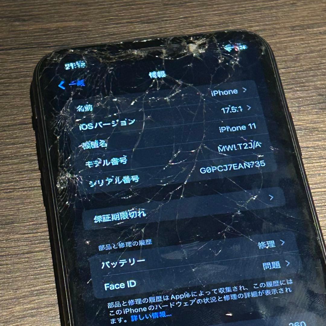 iPhone 11 64GB ブラック　本体のみ