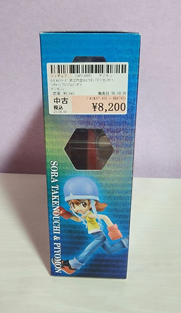 デジモンアドベンチャー 武之内空&ピヨモン フィギュア