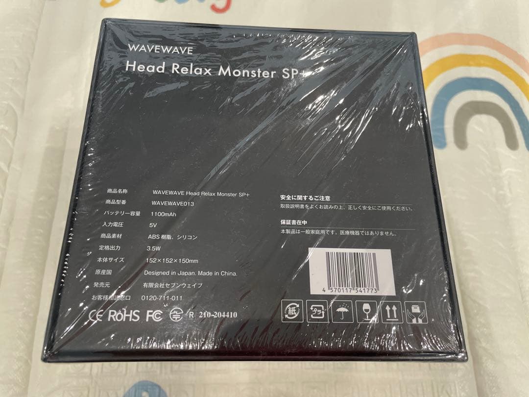 WAVEWAVE Head Relax Monster SP+ 未開封