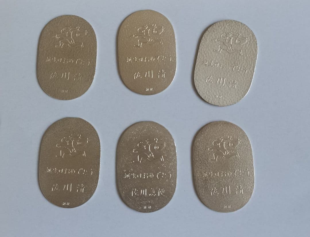 佐川急便　佐川　小判