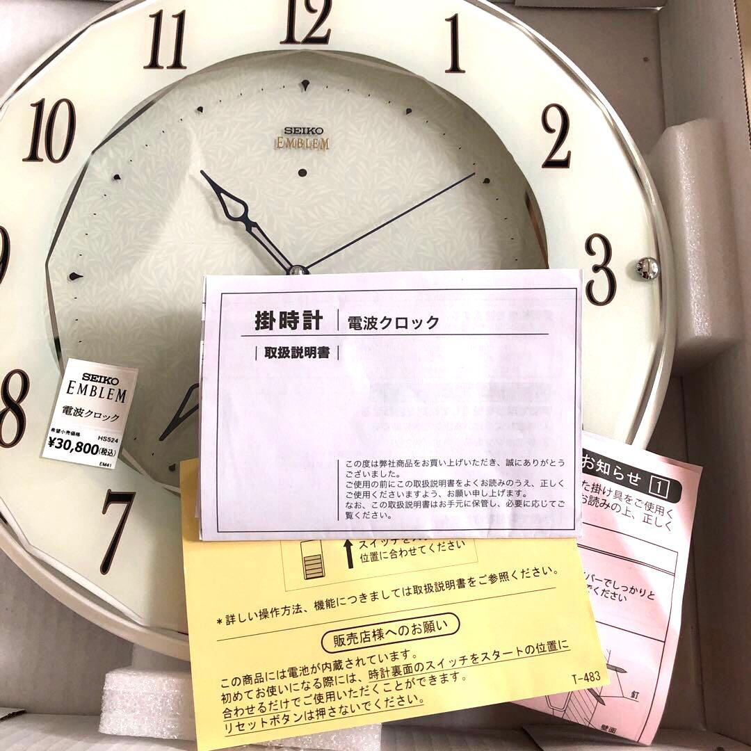 SEIKO EMBLEM 掛時計 HS524W 新品　未使用品