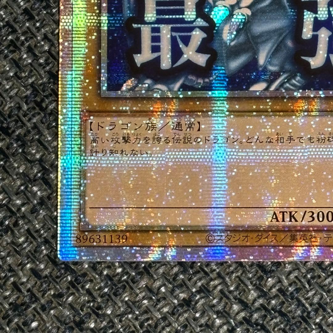 ブルーアイズホワイトドラゴン ブラマジガール プリシク スタンプエディション