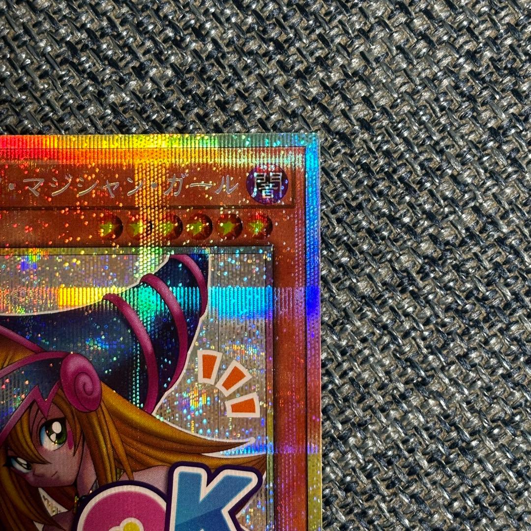 ブルーアイズホワイトドラゴン ブラマジガール プリシク スタンプエディション