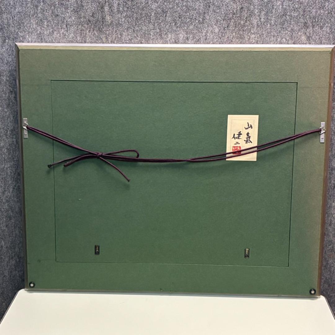 河合健二　日本画　「山氣」　685×610mm