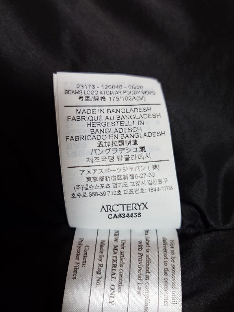 ARC'TERYX × BEAMS Atom AR Hoodie 希少